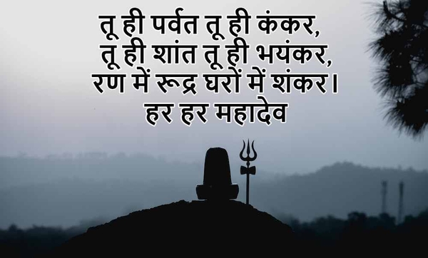 mahadev quotes